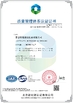 La CINA Jiashan PVB Sliding Bearing Co.,Ltd Certificazioni